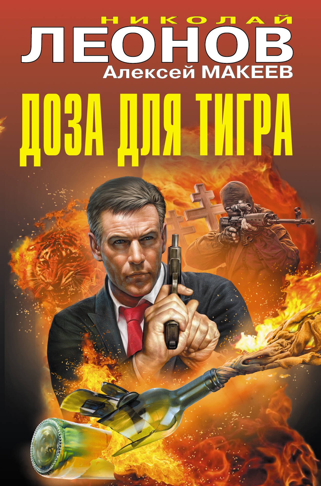 

Доза для тигра