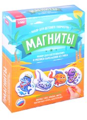 Магниты из гипса "Морские жители"
