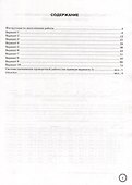 Математика. Всероссийская проверочная работа. 8 класс. 10 вариантов. Типовые задания. ФГОС НОВЫЙ - 1