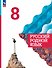 Русский родной язык. 8 класс. Учебник. ФГОС 2021 - 0