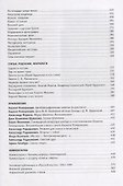 Оправдание поражения (Померанцев) - 2