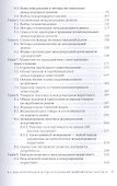 Международный маркетинг. Учебное пособие - 2