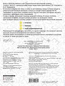 3000 английских слов. Обязательный лексический уровень 3 класс. Часть1 - 1