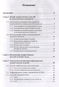 Изготовление художественных изделий из металлов и сплавов - 1