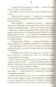 Мой очень странный роман - 2