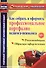Как собрать и оформить профессиональное портфолио педагога-психолога : рекомендации, образцы оформления. ФГОС - 0