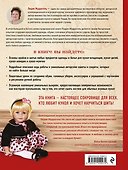 Ателье для кукол. Полный курс кройки и шитья одежды, обуви и аксессуаров с выкройками и описаниями. - 1