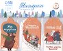 Шильдик на подарок "Однажды в сказке", 6 шт
