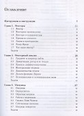 Векторы, тензоры и формы: Инструкция по применению - 1