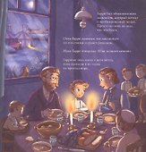 Гарри и натянутая проволока: Первое невероятное представление Гудини - 2
