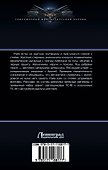 Синдром защитника - 1