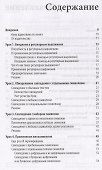 Изучаем регулярные выражения - 1