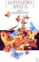 Сын аккордеониста