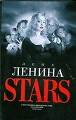 Stars - 0