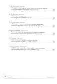 Образ и Символ в иудейской, христианской и мусульманской традиции - 2