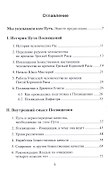 Комплекты «Путь Посвящений» (книга + CD DVD) - 1