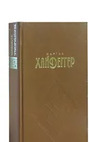 Работы и размышления разных лет