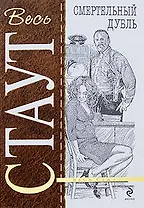 Последняя тайна Лермонтова: роман