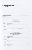 Работа с данными в любой сфере: Как выйти на новый уровень, используя аналитику - 1