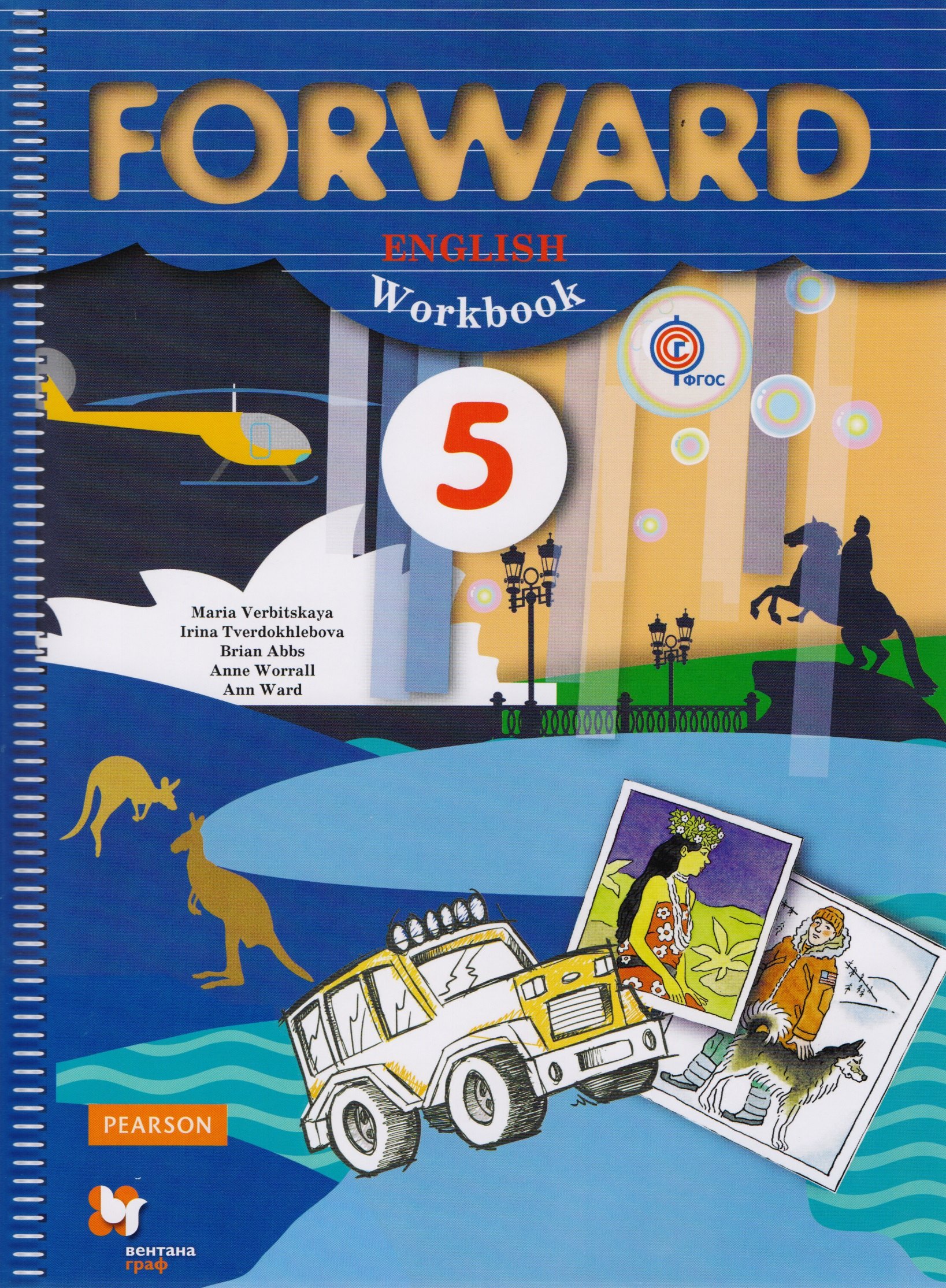 Иностранные языки в средней школе  Буквоед Forward English Workbook / Английский язык. 5 класс. Рабочая тетрадь
