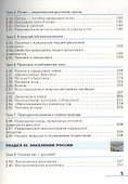 География. 8 кл. Учебник. ВЕРТИКАЛЬ - 2