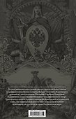 Курс русской истории. Юбилейное издание в 2 книгах. Книга 2 - 1