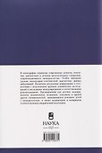 Синдромальные формы задержки роста: Клиника, диагностика, лечение - 1