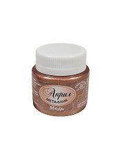 Краска акриловая металлик Медь (К4850) (50мл)