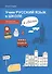 Учим русский язык в школе в Англии: пособие по рускому языку для детей-билингвов русских зарубежных - 0