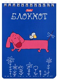 Блокнот «Четыре с хвостиком»