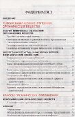 Органическая химия - 1
