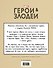 Герои и злодеи MARVEL. Записки Ника Фьюри - 1