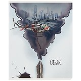 Тетрадь предметная в клетку Феникс+, "Волшебное перо. ОБЖ", 48 листов