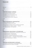 Мировая экономика: модели динамика: Уч.пос. - 1