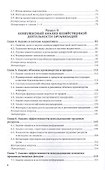 Экономический анализ. В 2-х частях. Часть 1. Учебник для бакалавриата и специалитета - 2
