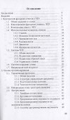 Основы программирования станков с ЧПУ для фрезерования древесины. Учебное пособие для вузов - 1