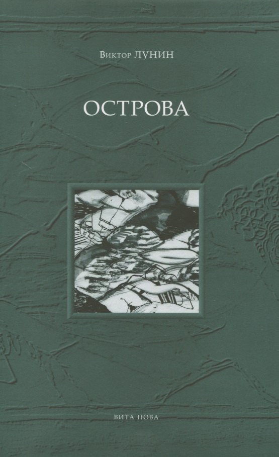 

Острова