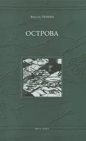 Острова