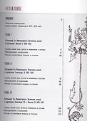 Отличные храбростью. Собственный ЕИВ конвой (кожа) - 2