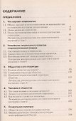 Социология: учебник - 1