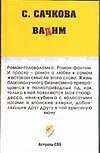 Вадим