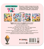 Курочка Ряба. Книжка-гармошка - 1