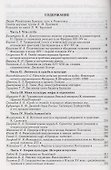 От Средних веков к Возрождению. Сборник в честь профессора Л.М.Брагиной - 1