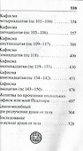 Псалтирь (темно-зелен.) (зол. срез) - 2