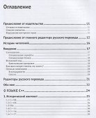 С++20 в деталях - 1