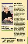 Хочу бабу на роликах! - 1
