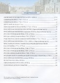 История России конец ХVII-ХVIII век. Атлас. 8 класс - 1