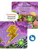 "Трогательные истории" Природные явления - 1