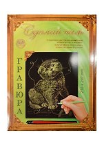 Гравюра Сделай сам Котенок Серебро (А-4) (210х297) (упаковка)