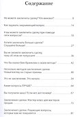 Самое главное о продажах - 1